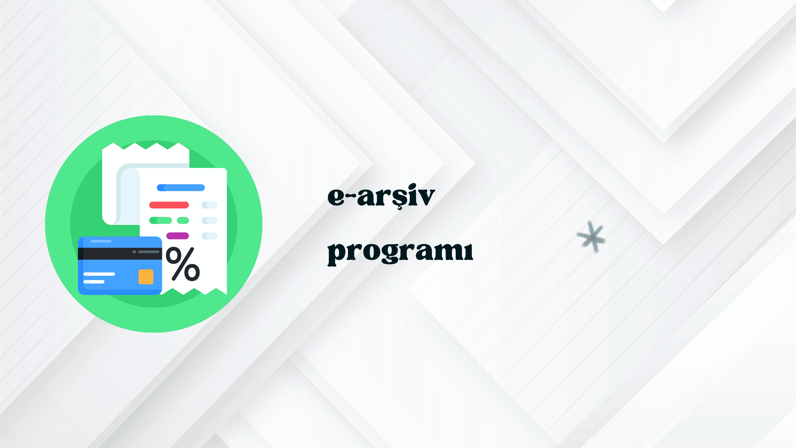 E-Arşiv Fatura: Avantajları ve Zorunlulukları